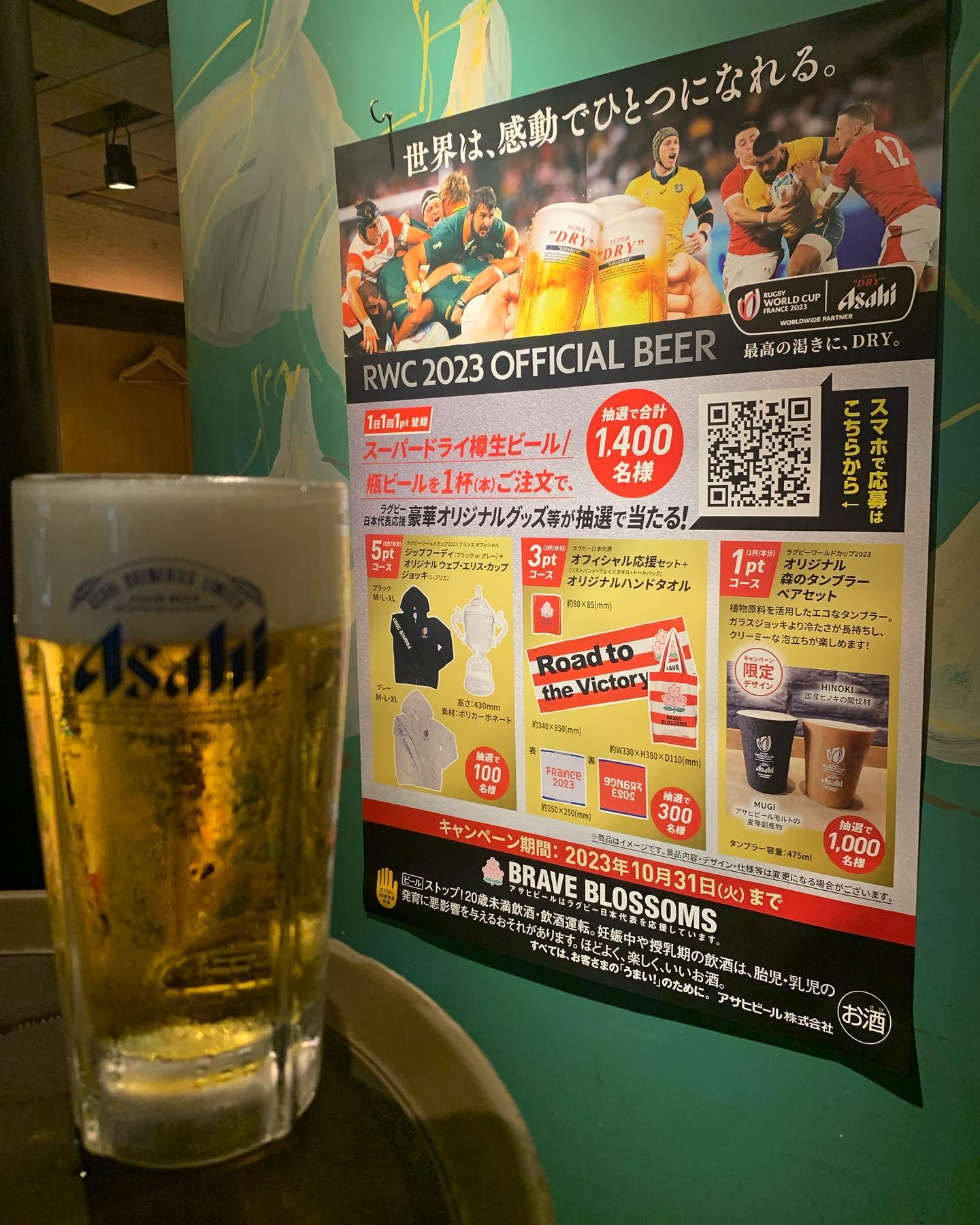 【ラグビーキャンペーン】ラグビー観戦帰りに生ビール飲んで帰りませんか??秩父宮ラグビー場から、余韻を楽しみながら歩いて表…