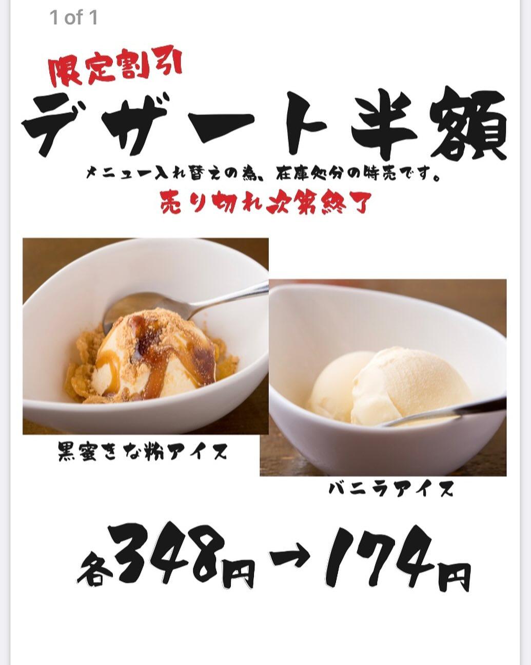 【表参道×歓送迎会】まもなくデザートのメニューが