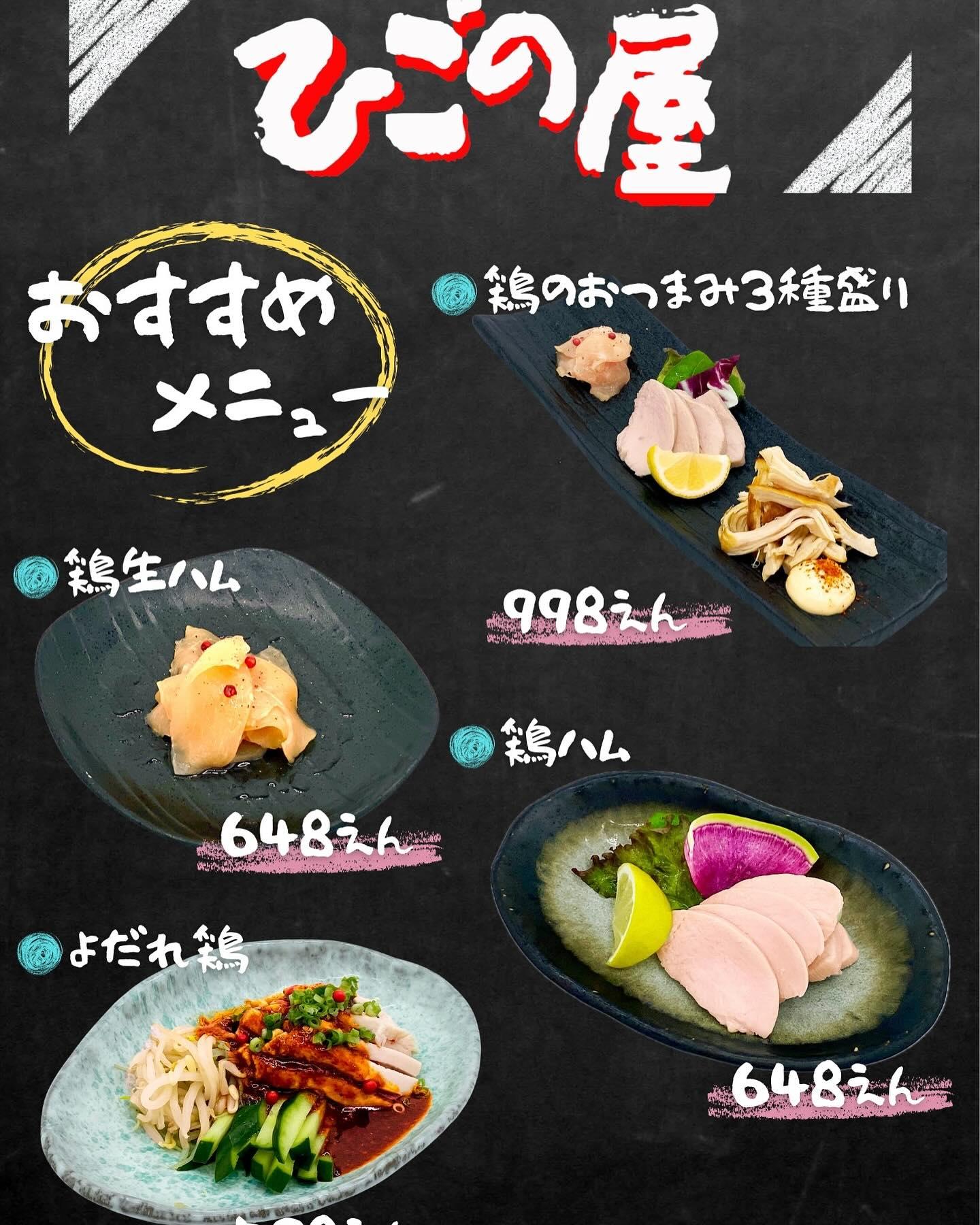 【ひごの屋 表参道店】
