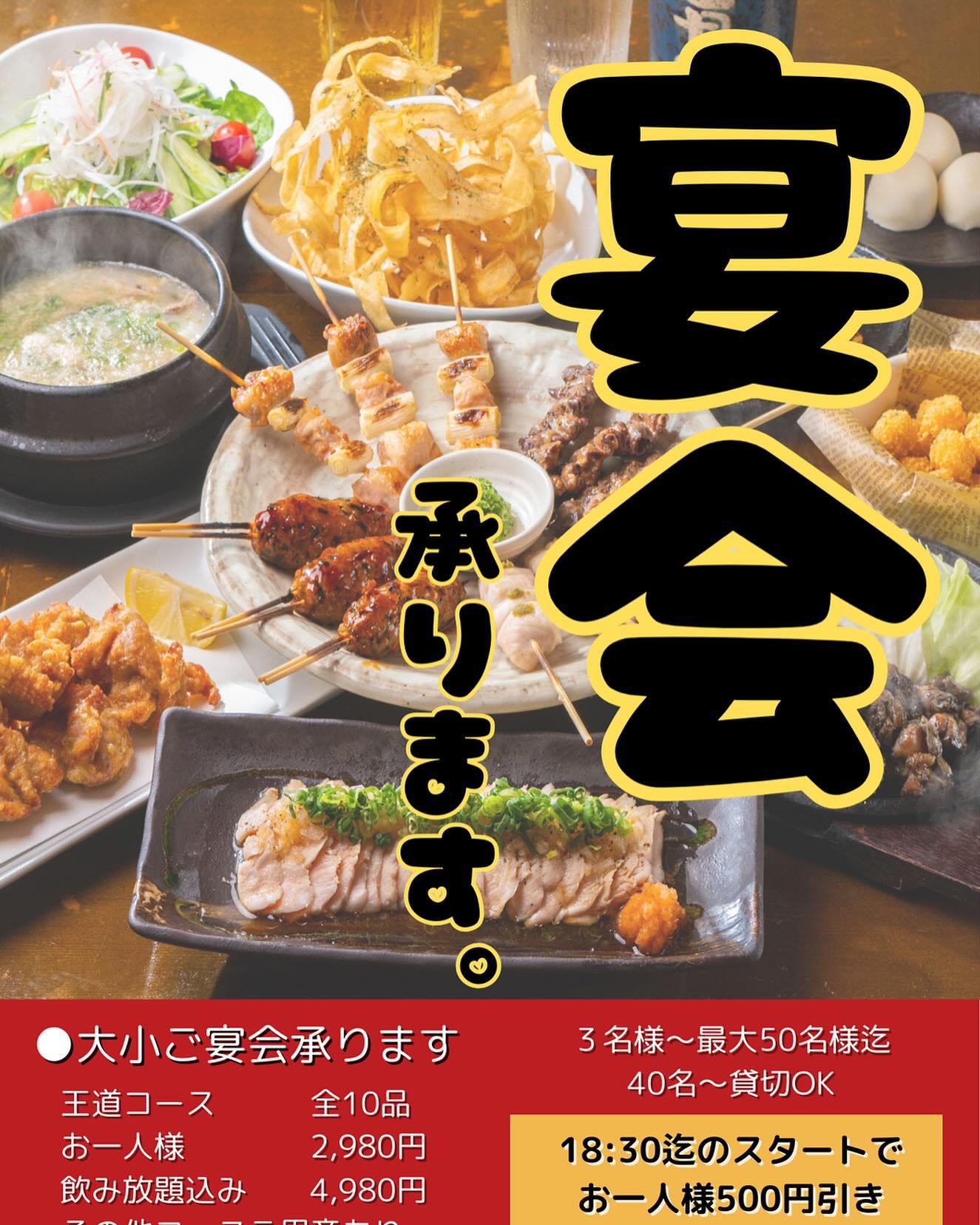 【表参道×居酒屋】会社の仲間と飲み放題コース