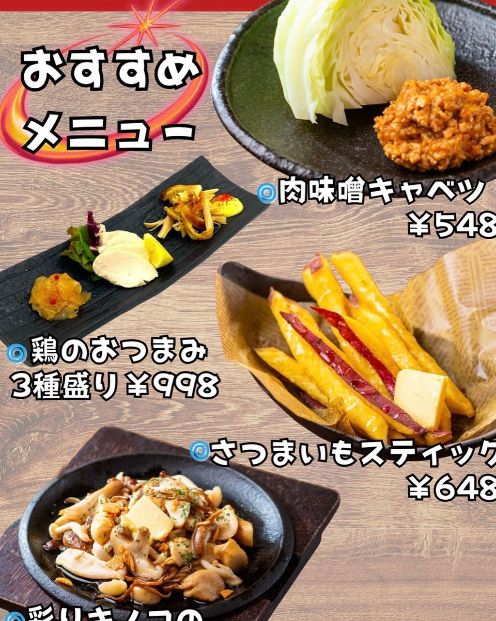 【表参道×焼き鳥居酒屋】