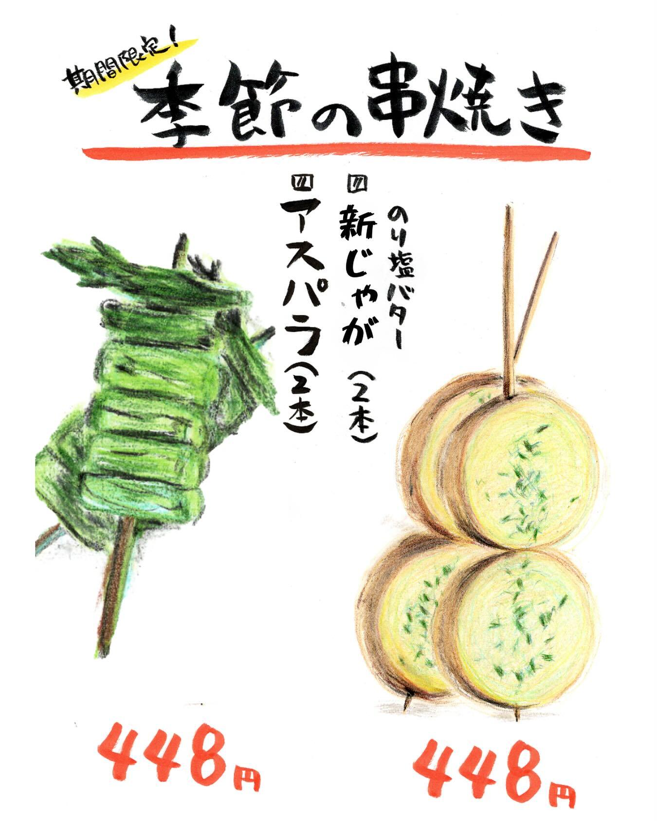 【表参道×焼き鳥居酒屋】