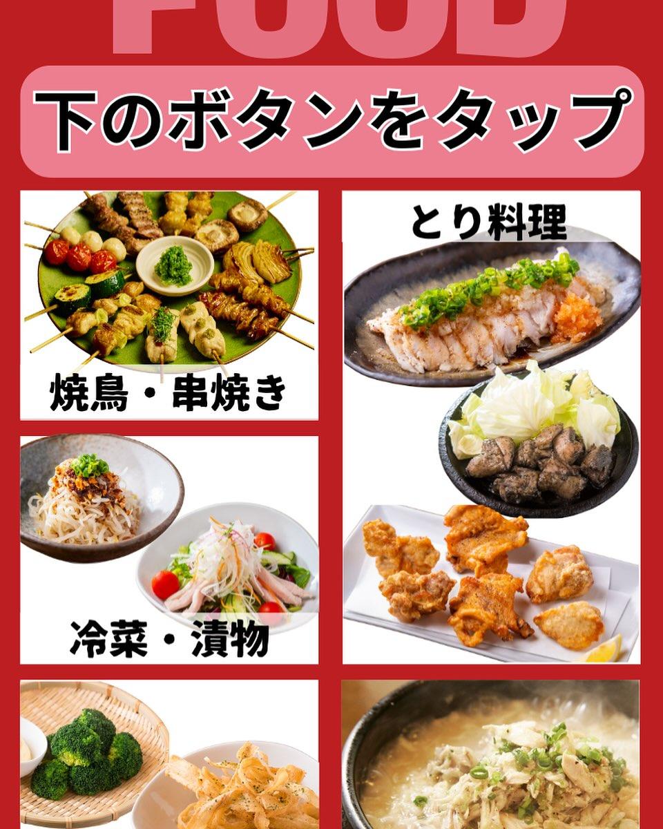 【表参道×焼き鳥居酒屋】