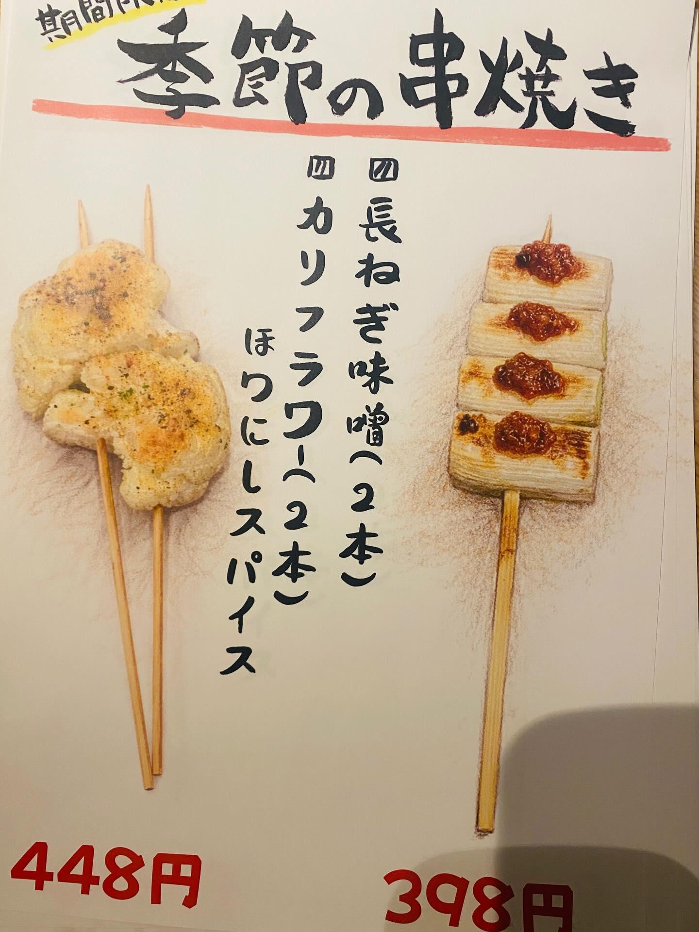 【表参道×焼き鳥居酒屋】