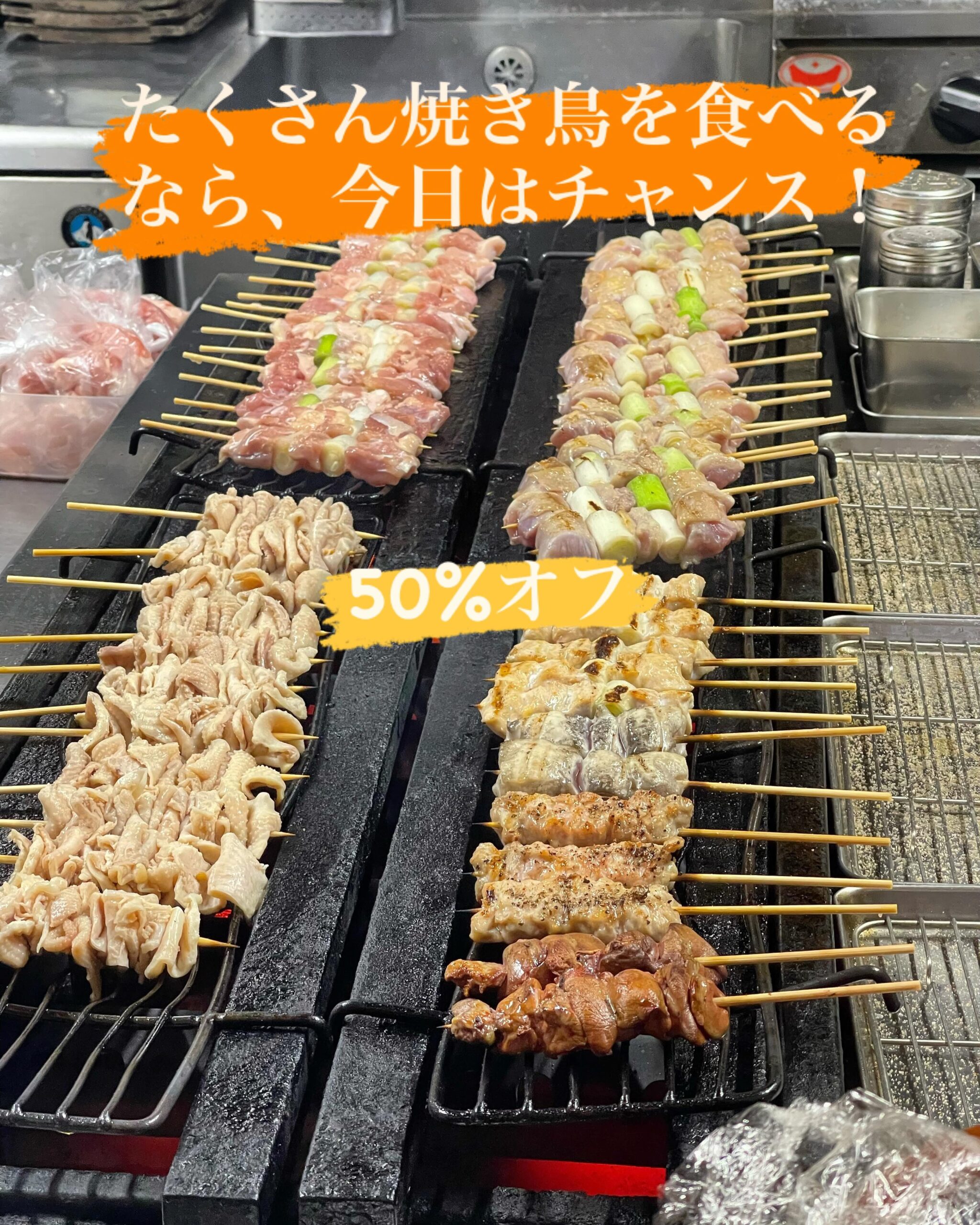 【表参道×焼き鳥居酒屋】