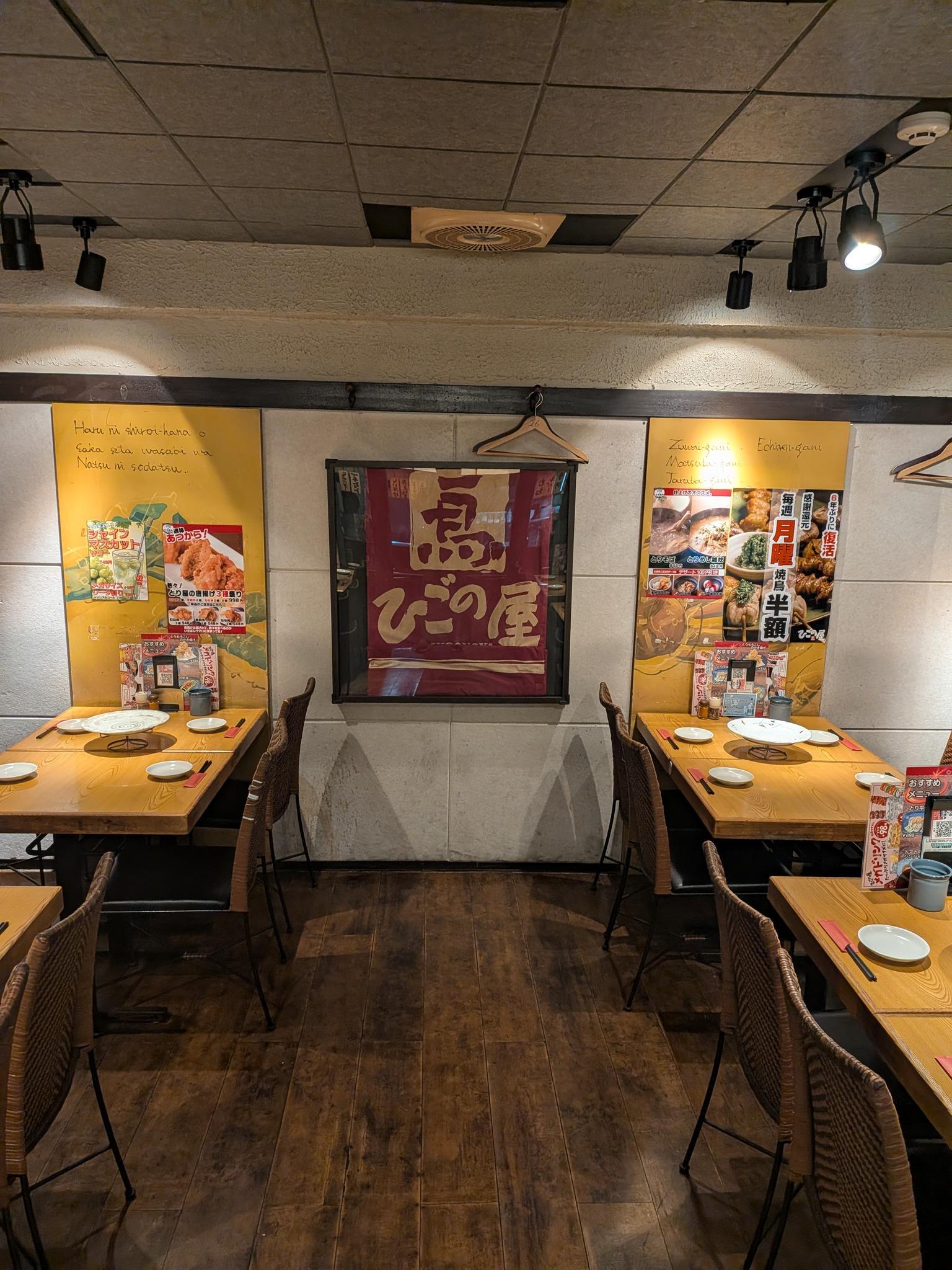【表参道×焼き鳥居酒屋】 ばってんです！骨董鳥表参道店です！